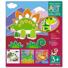 Art. Stencils. Dinosaurians. 3 plastic bases