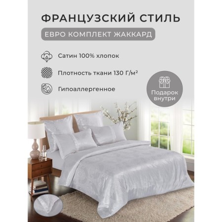 Bed Lowworm euro Diva Afrodita, size 230x250 cm, 200x220 cm, 50x70 cm - 2 pcs, 70x70 cm - 2 pcs
