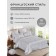 Bed Lowworm euro Diva Afrodita, size 230x250 cm, 200x220 cm, 50x70 cm - 2 pcs, 70x70 cm - 2 pcs