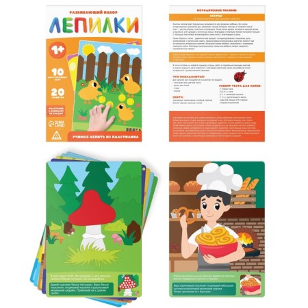 Developing set "Lepilka", 10 cards, 1+-1