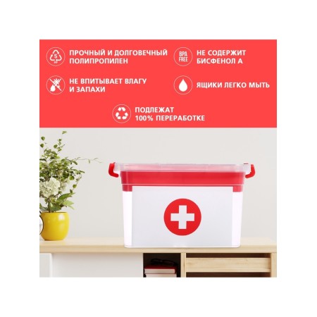 Storage box "Pharmacy", with a liner, 6.5 liters-5