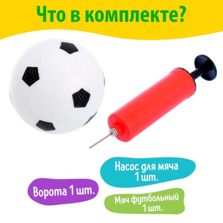 Gate football "Beginner football player"-2