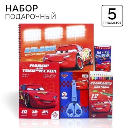 Gift set of first grader 5 items, cars