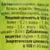 Cream-SUP Titbit Cream for Cats with pieces of turkey, 10 g