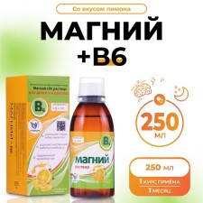 Magnesium + b6 vitamuno solution for adults and children, 250 ml