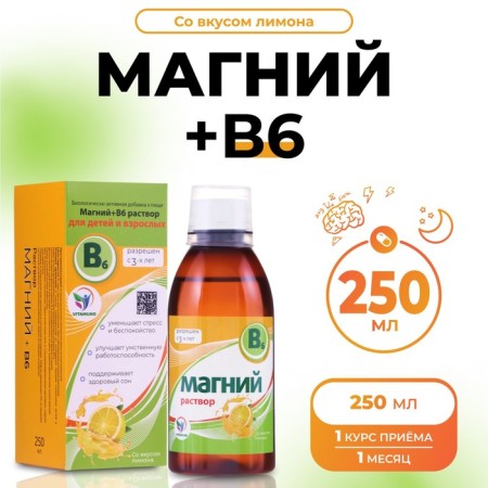 Magnesium + b6 vitamuno solution for adults and children, 250 ml