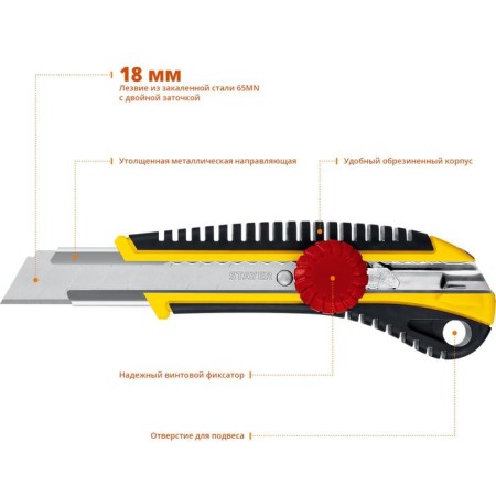 Knife Stayer 09161_z01, with a screw lock KS-18, segmented blades, 18 mm-1