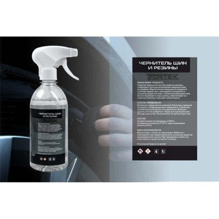 Fortex in tires, rubber and plastic, 500 ml-5