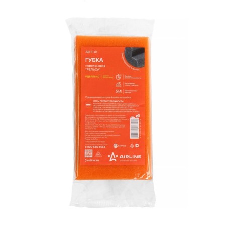 Foil of foam "rail"-2