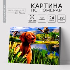 Picture on numbers on canvas with a subframe 