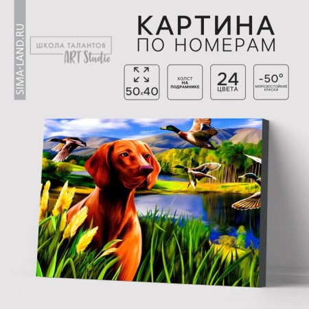 Picture on numbers on canvas with a subframe "Hunt", 40 x 50 cm