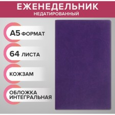 The weekly of the undated A5, 64 sheets, on the stitch, an integral cover of artificial leather, lilac