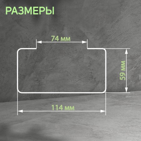 The holder of the rectangular channel Zein, 55 x 110 mm-1