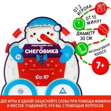New Year's game to explain the words from the snowman 