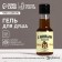 Shower gel “Best Man”, 100 ml, wood aroma with spicy notes, Hard Line