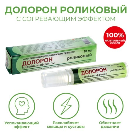 Doloron Roller, from a cold and for joints 10 ml.