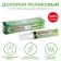 Doloron Roller, from a cold and for joints 10 ml.