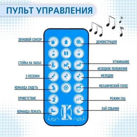 Robot Dog "Lacci" IQ Bot, on the control panel, interactive: light and sound effects, on batteries, in Russian-3