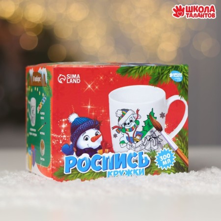 New Year's set for creativity. Mug for coloring "Happy New Year", 300 ml-3