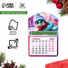 Magnet New Year's calendar 