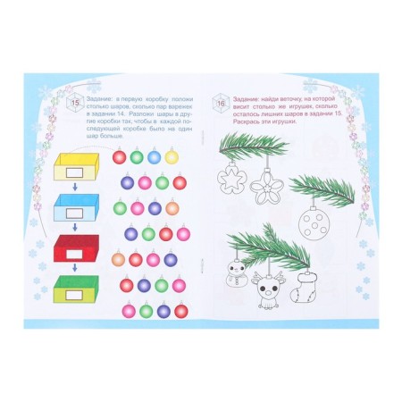 Developing set "Zimushkina quest-game" Collection of tasks, 16.5x23.5 cm-1