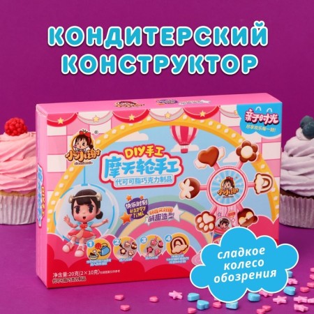Confectionery designer "Ferris wheel", 40 g