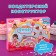 Confectionery designer "Ferris wheel", 40 g