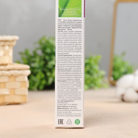 Hel-Balm-Balm "vein phlebogel" with double extract of grape leaves, 125 ml-3