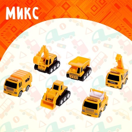 Set of metal machines "Mini", 6 pieces, color mix-10