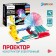 Designer electronic "projector", 15 parts
