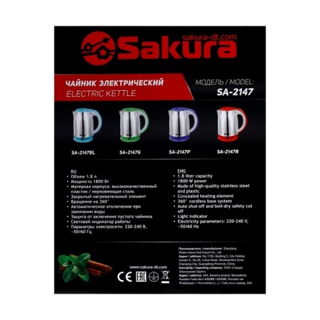 Electric kettle Sakura SA-2147BL, metal, 1.8 l, 1800 watts, blue-10