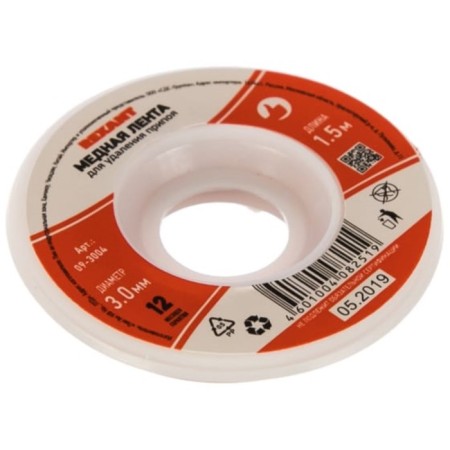 Ribbon for removing the solder rexant, copper, 3 mm x 1.5 m