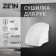 Hand dryer Zein HD224, 2 kW, 240x240x230 mm, white