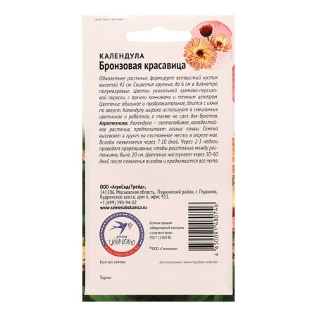 Calendula flowers "Bronze Beauty", 10 pcs-1