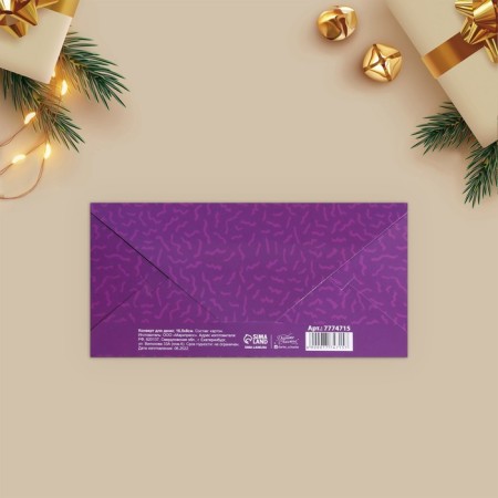 A set of envelopes "Happy!" 10 pieces, 17 x 8 cm, new year-7