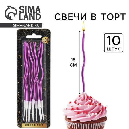 Candles for the cake "For your holiday", purple, 10 pcs.