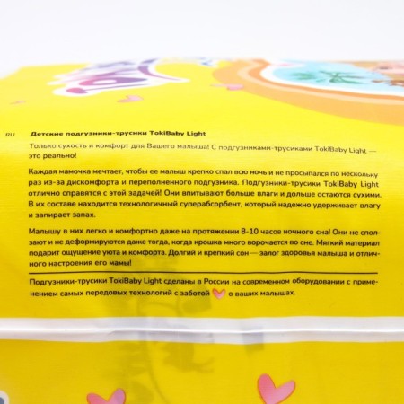 Distributors-Truski children's Tokibaby Light, size m, 48 pcs.-2