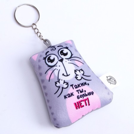 Antistress toy - a keychain "people like you, no more!" 6 x 7cm-3