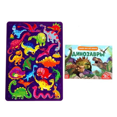 Board game "Dinosaurs", puzzle and training book