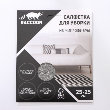 Raccoon microfiber napkin, 25 × 25 cm, cardboard envelope-3