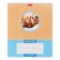 Notebook 12l Lin Forest Babies, Region Mel Boom, BL 65g/M2, Mix