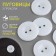 Button 2 punctures, d = 25 mm, white color