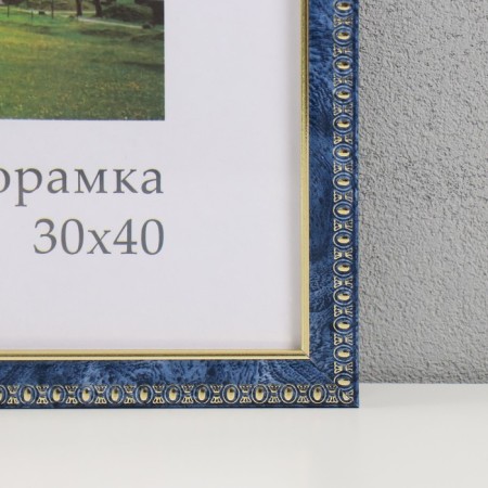 Фоторамка пластик "Камея" 30х40 см, бирюза-2