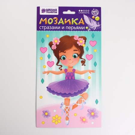 Мозаика перьями и стразами «Маленькая балерина»-6