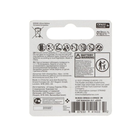 Battery lithium Kodak Max, CR1632-1BL, 3B, blister, 1 pc.-1
