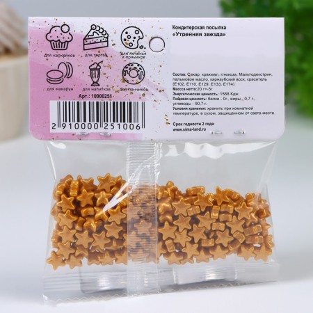 Confectionery Sprinking "Morning Star", 20 g-2
