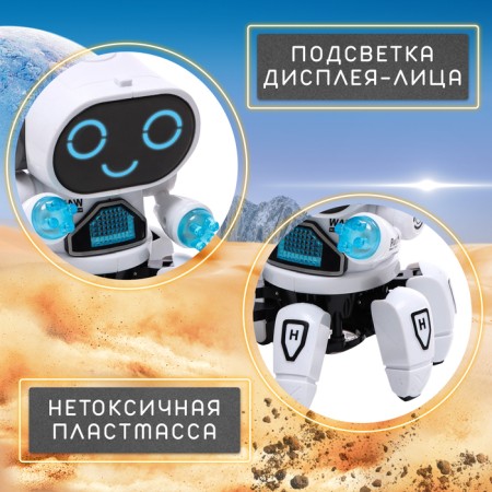 Villy Musical Robot, Russian voiceing, light effects, white color-4