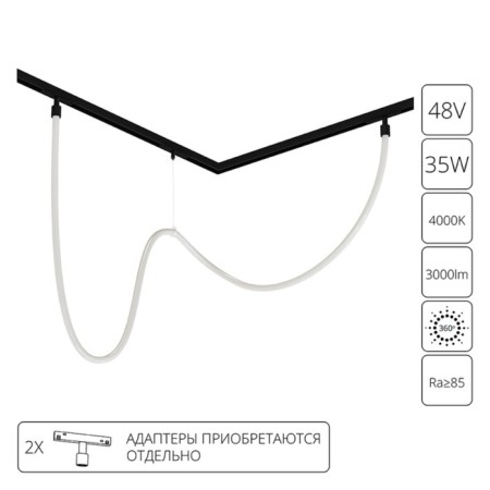 Flexible Neon Arte Lamp Loop for magnetic track systems Optima, Linea, Expert A4910PL-1BK, LED, 35 W, 250 cm, black, white-3