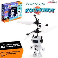 Flying toy 