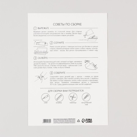 New Year's set for creating a polygonal figure "New Year: Snake"-3